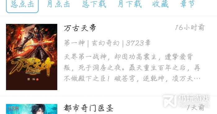 和下书网差不多的手机软件合集