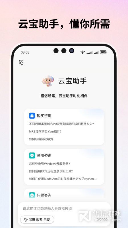 华为云