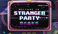 光与夜之恋极乐嘉年华活动开始时间详情