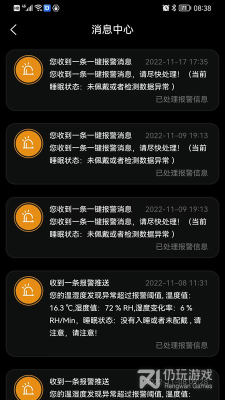 智能低血糖监测手环