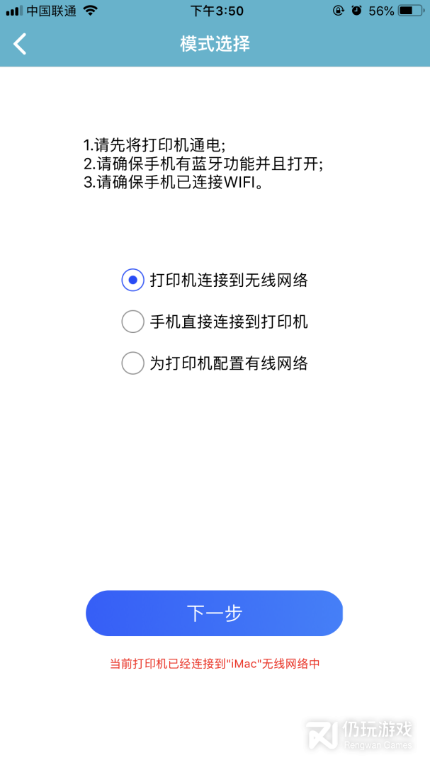 中盈移动打印