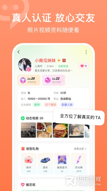 连信清爽版