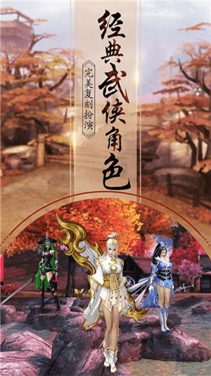 逍遥天地（送满星神将）