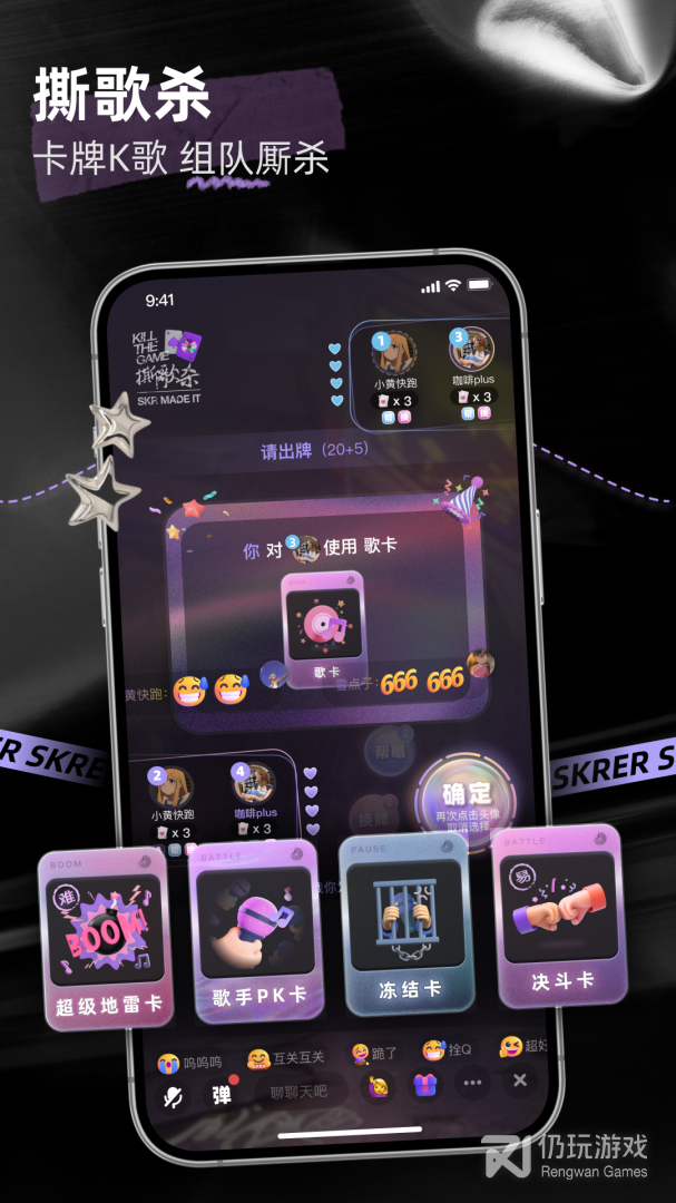 撕歌