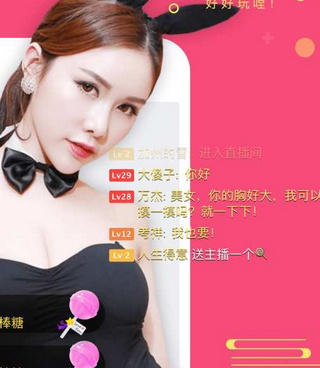 和爱玩直播很像的手机软件合集