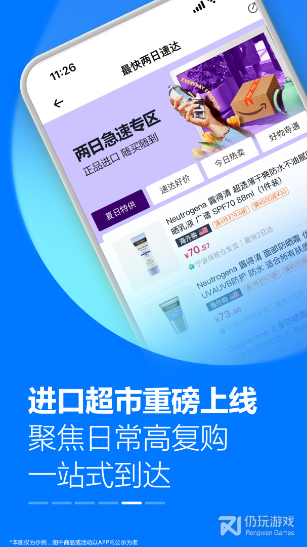 亚马逊购物