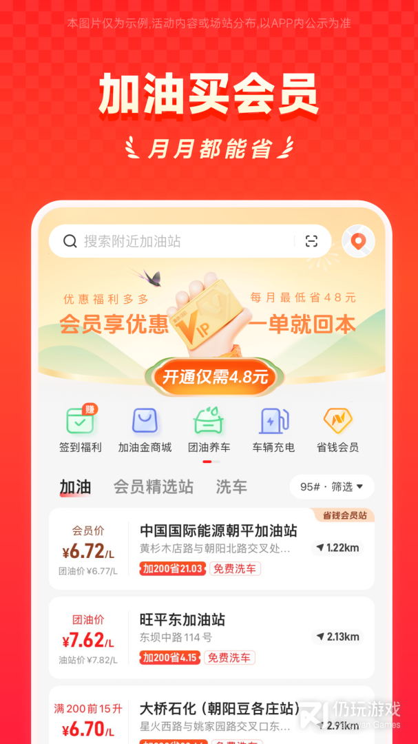 团油
