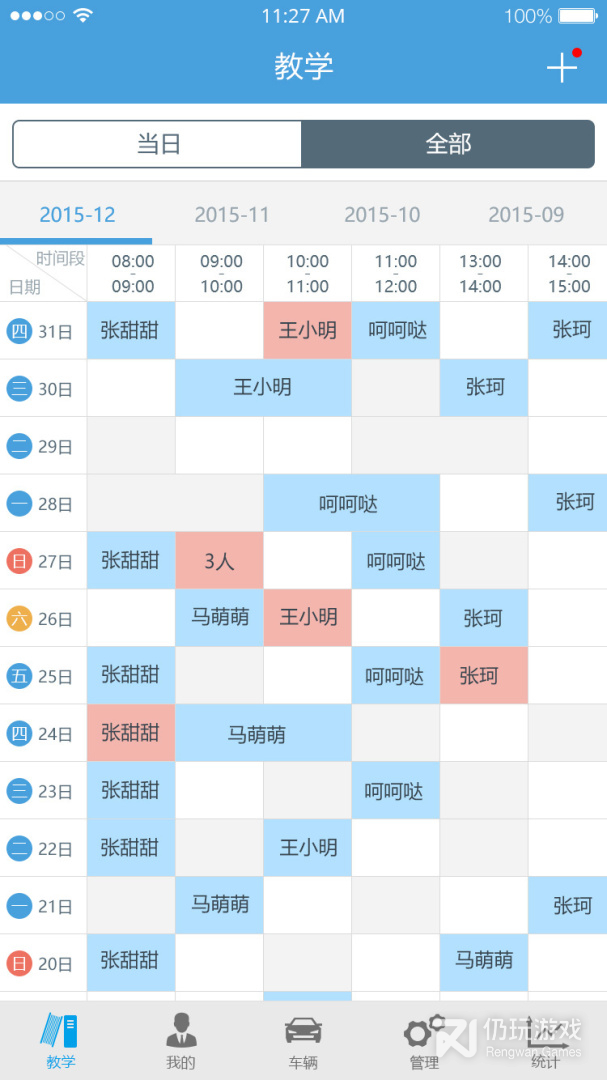多多驾到管理版