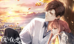 《光与夜之恋》公测首日 AppStore免费榜登顶