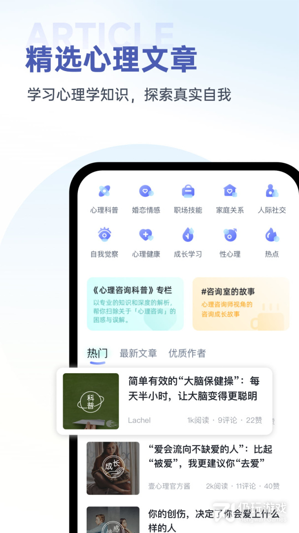 壹心理