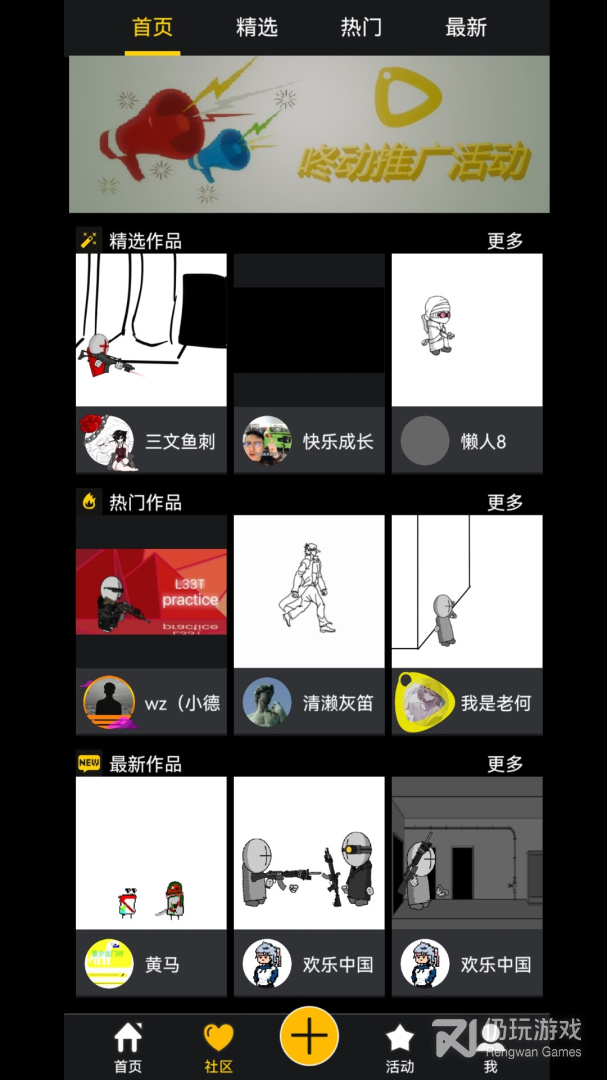 咚动2024版
