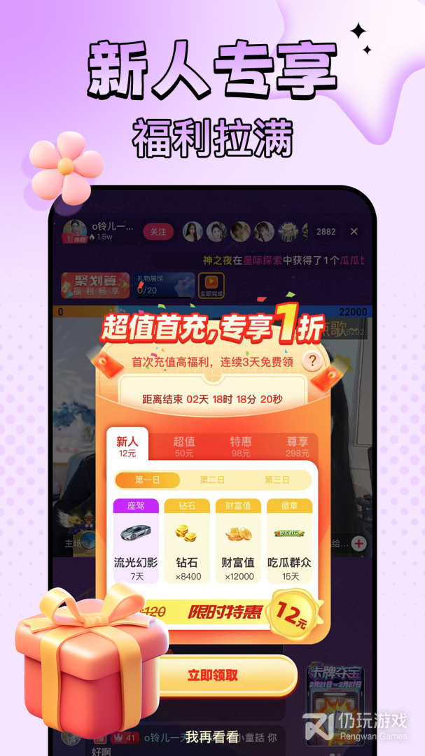 九秀直播免费版