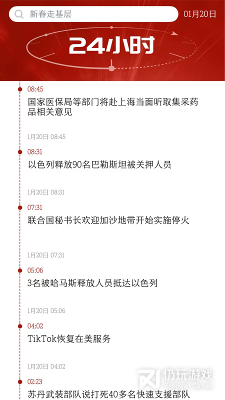 中国妇女报