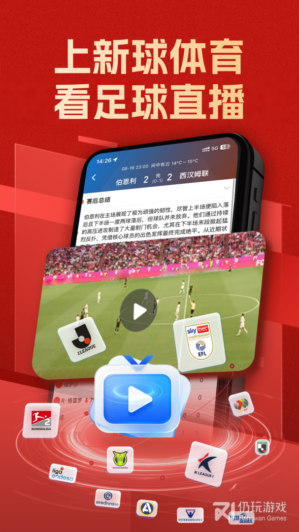 篮箭比赛