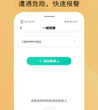 专业好用的打卡位置修改器手机软件合集