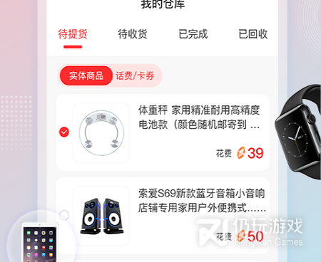 盲盒购物手机软件合集