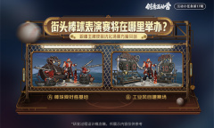 《王者荣耀》项羽-职棒王牌局外展示票选活动