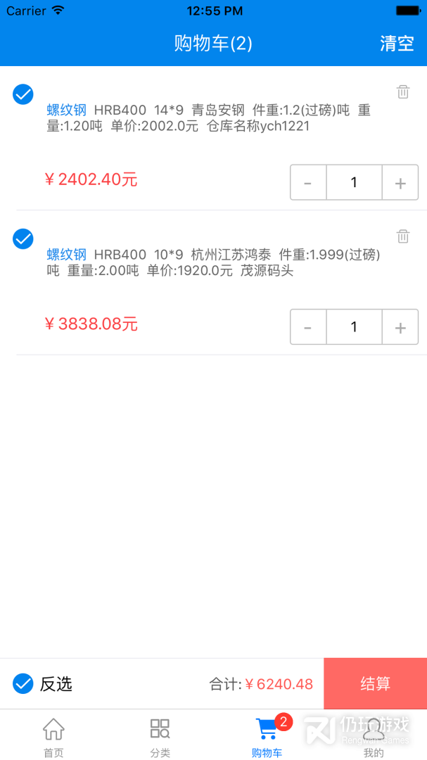 钢银助手最新版