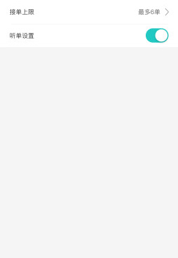骑士助手手机软件合集