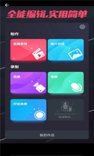 球球小视频高清版