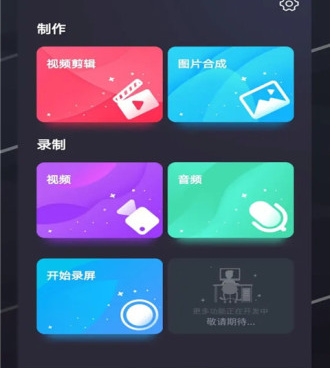 手机视频合成手机软件合集