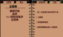 欲望寻魂Lustful Spirit Hunt全任务完成攻略