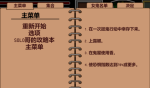 欲望寻魂Lustful Spirit Hunt全任务完成攻略
