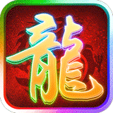 魔塔经典版
