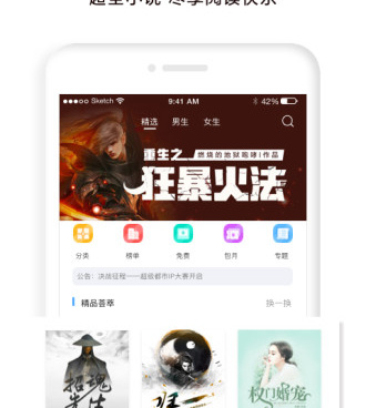 全本小说阅读器手机软件合集