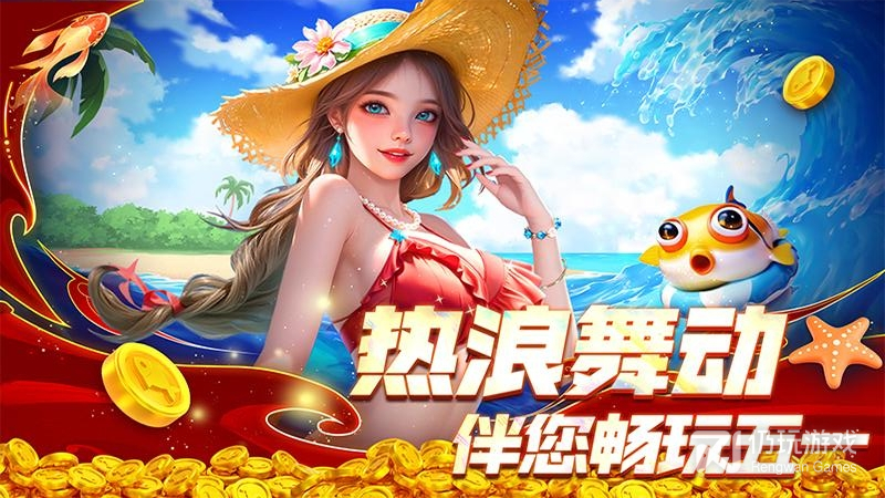 指尖捕鱼