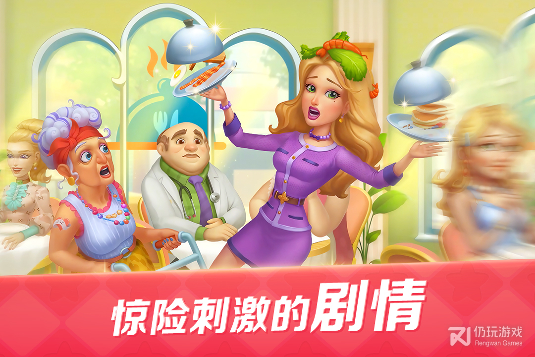 开心大厨