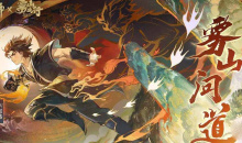 阴阳师雾山五行联动活动上线时间介绍