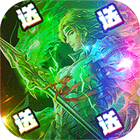 碉堡三国（送麒麟武侠0.1折）