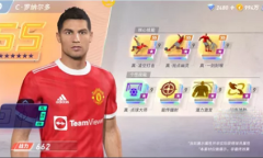 未来足球手游应该培养哪些球员