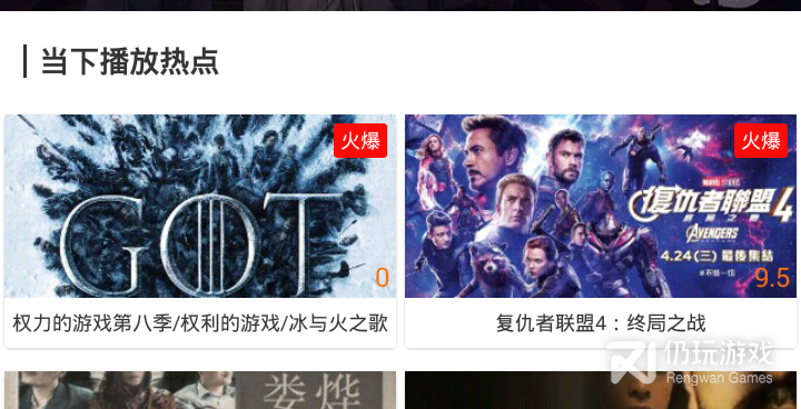 和乐播视频很像的手机软件合集