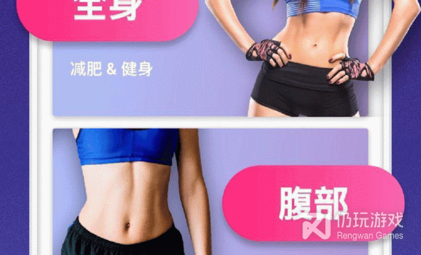 不用收费的减肥手机软件合集