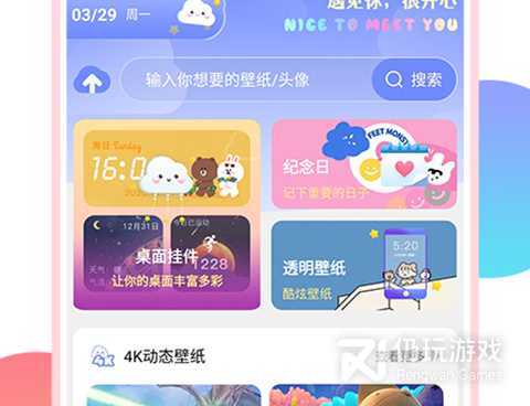 网上最火的手机壁纸手机软件合集