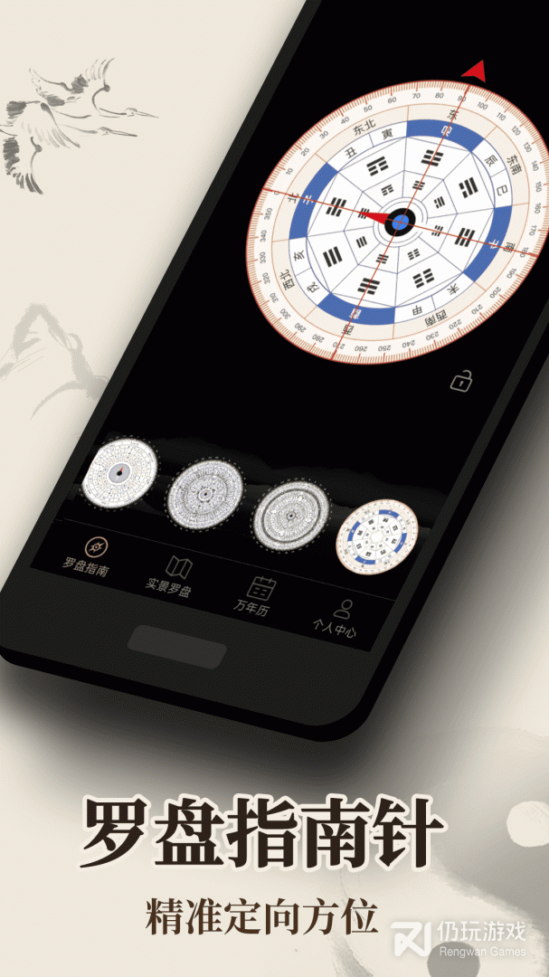 罗盘指南针最新版