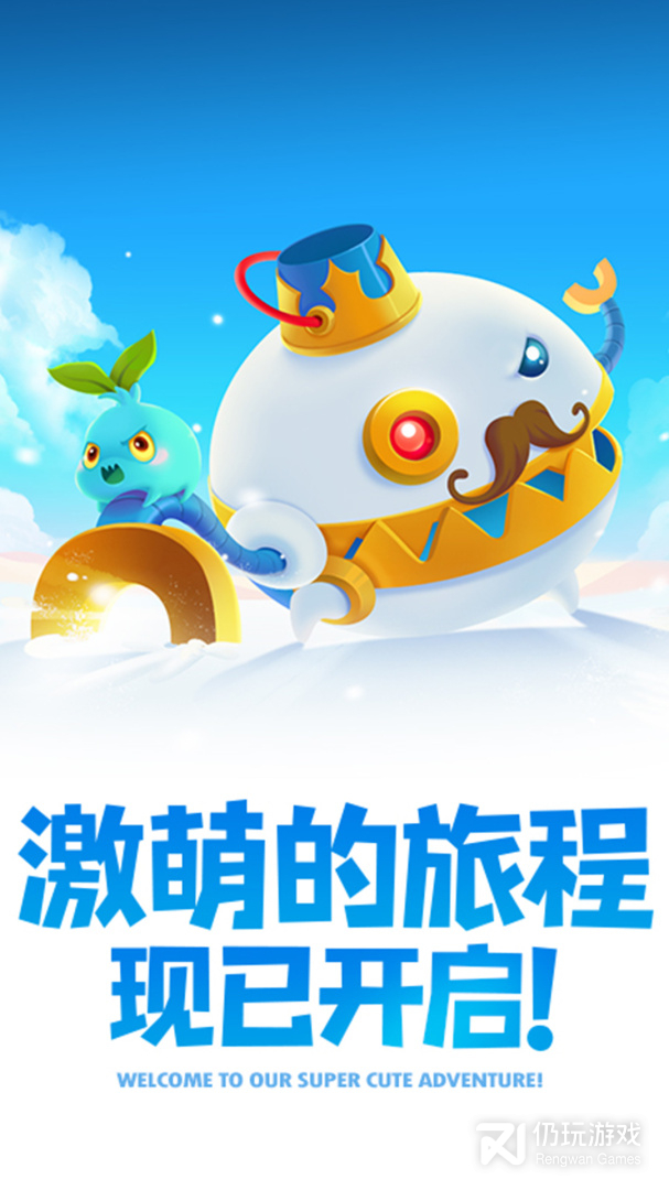 保卫萝卜2