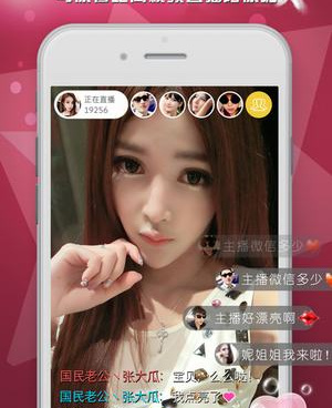 类似女王直播一样手机软件合集