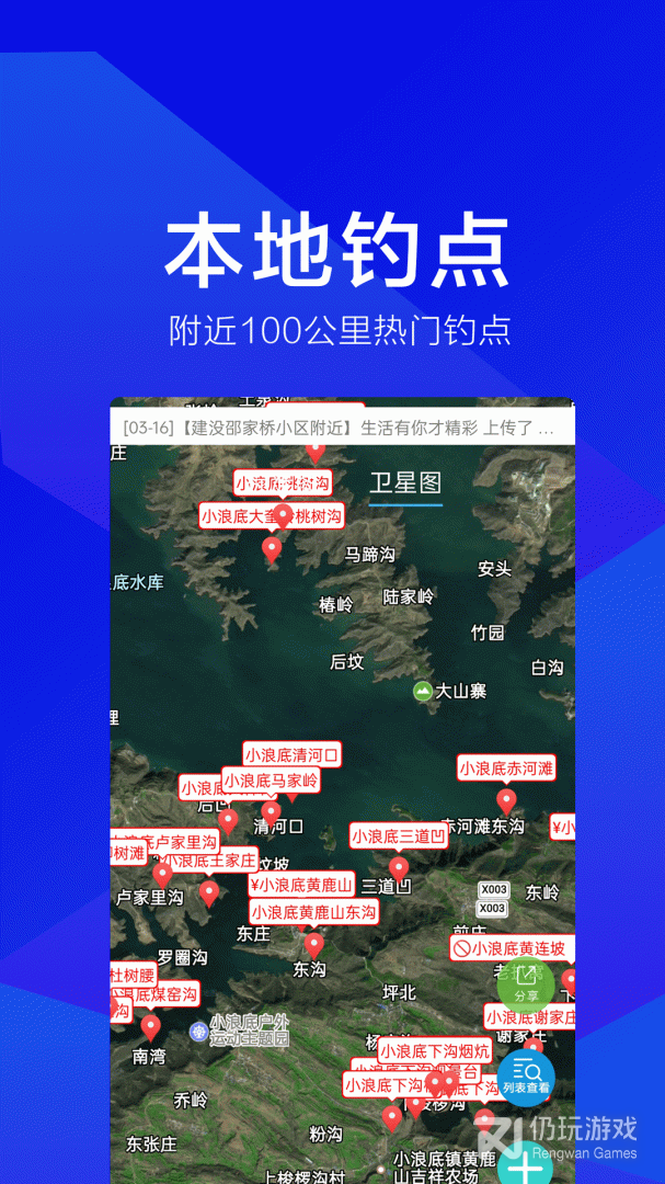 野钓之家
