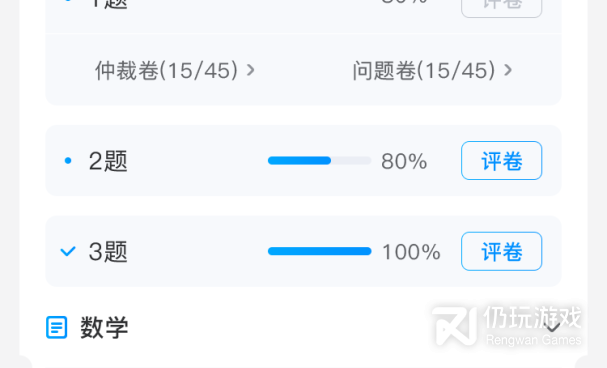 智学网手机软件合集