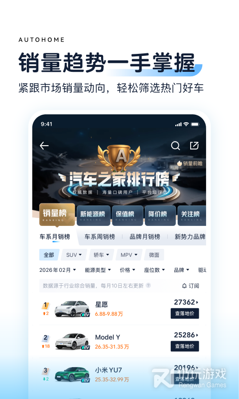 汽车之家