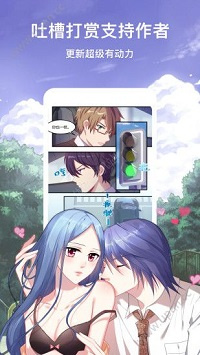 和六漫画很像的手机软件合集