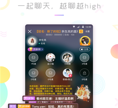 蝶声交友历史版本手机软件合集