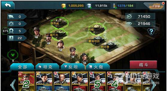 王牌装甲师所有版本手游合集