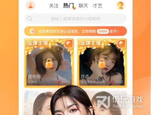 和桃花直播相似的手机软件合集