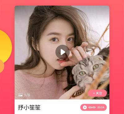 和亲密关系一样的手机软件合集