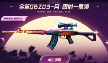 cf全新月系列武器活动入口地址