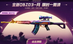 cf全新月系列武器活动入口地址